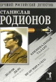Не от мира сего Криминальный талант Долгое дело Серия: Лучший российский детектив инфо 3074o.